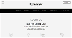 Desktop Screenshot of dynamixer.co.kr