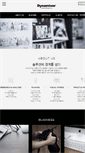 Mobile Screenshot of dynamixer.co.kr